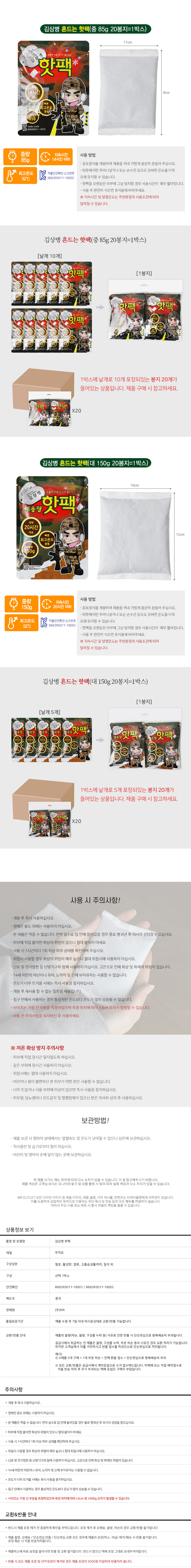 Kimsangbyeong_hotpackbox_03.jpg