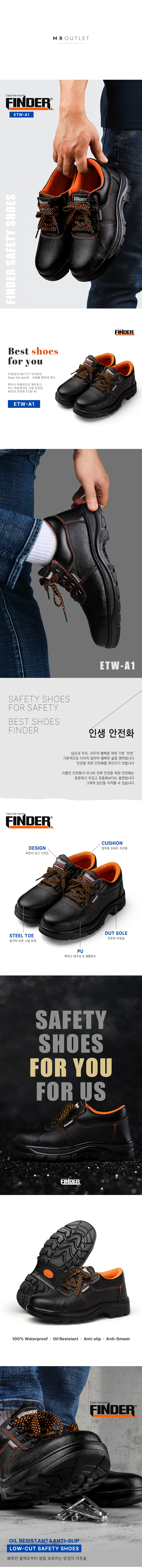 230515_finder_safetyshoes_1.jpg