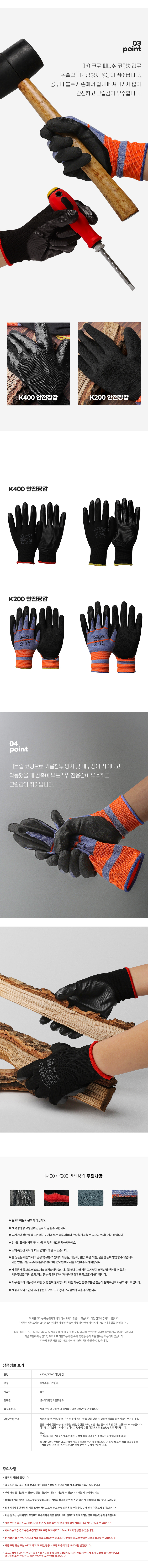 1222_K200_K400_work_gloves_02.jpg